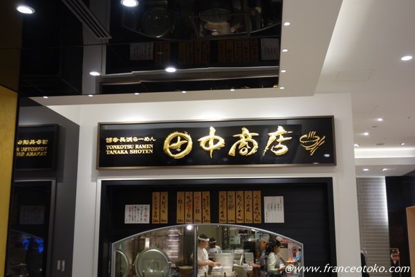 田中商店 ダイバーシティ東京プラザ店